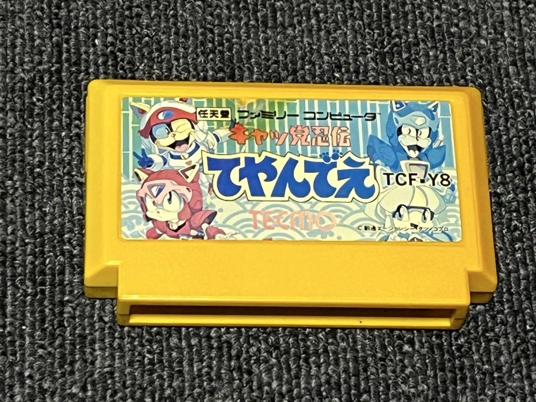 ファミコン　てやんでえ　ソフト　動作確認済み　FC キャッ党忍伝てやんでえ
