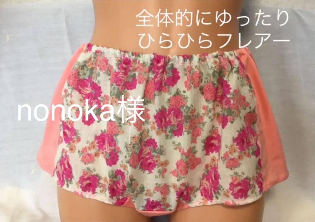 レディースふんどしパンツ　下着　ハンドメイド全体的にゆったりひらひらフレアー薔薇