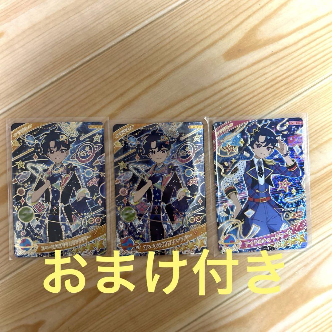 アイプリ リング2弾 すばる レアカードまとめ売り - メルカリ