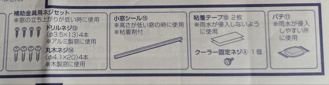 コロナルームエアコン　CW16A4　窓用エアコン