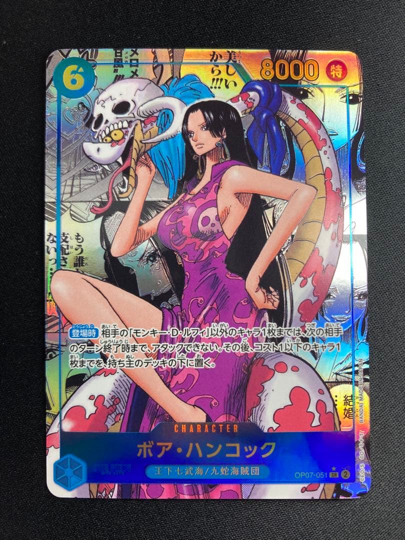 ボア ハンコック コミパラ目立った傷や汚れなし