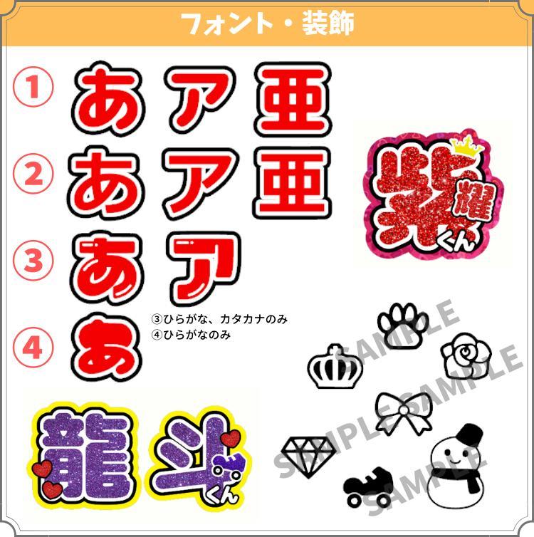 超歓迎された】 うちわ屋さん❀うちわ文字❀団扇文字❀オーダーページ 新品ショップ 団扇屋さん❤︎オーダーページ アイドル