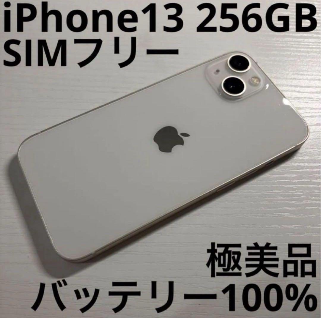 美品 iPhone13 256GB 白 SIMフリー 中国版 デュアルSIM 美品 iPhone13 256GB 白 SIMフリー 中国版 デュアルSIM