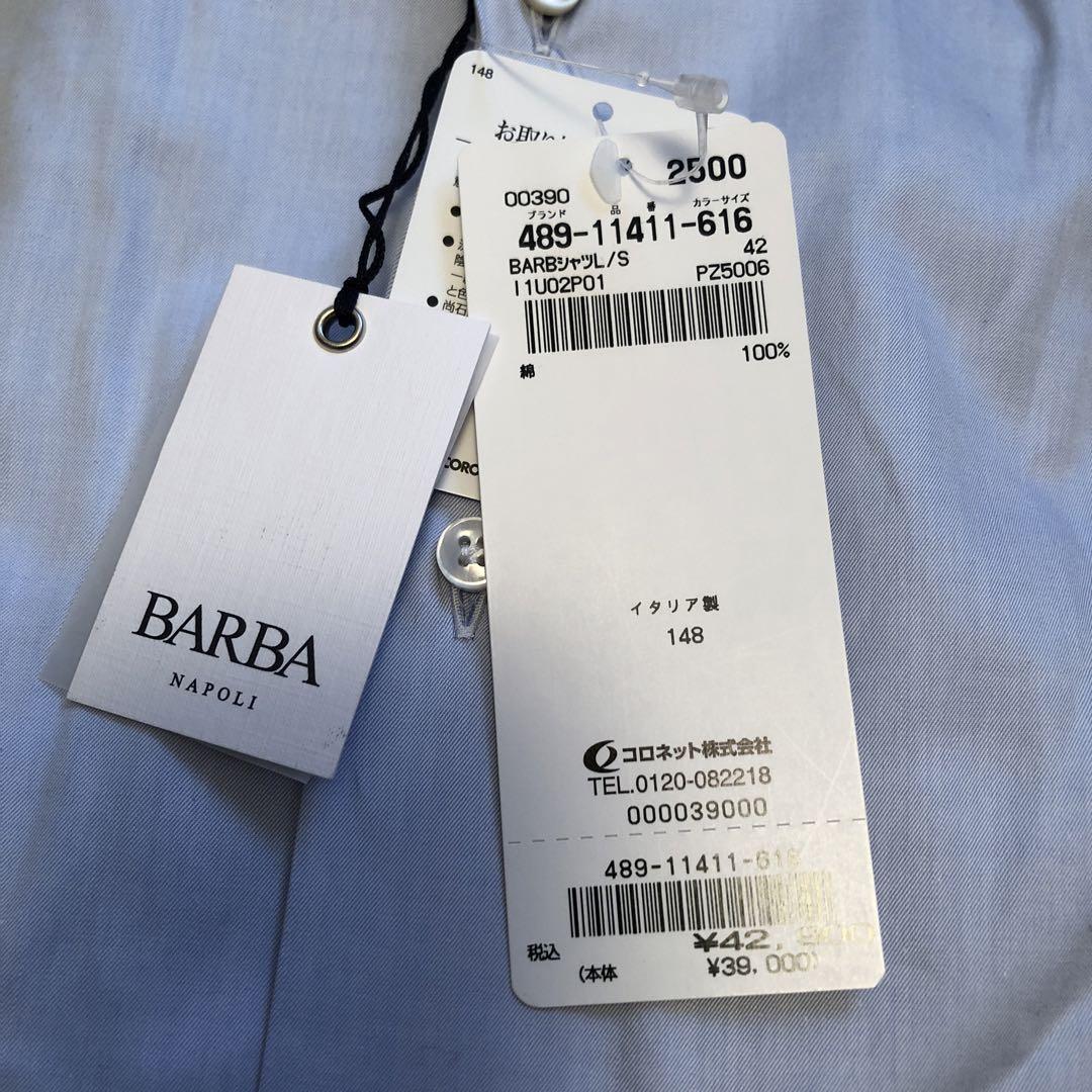 BARBAドレスシャツ 42