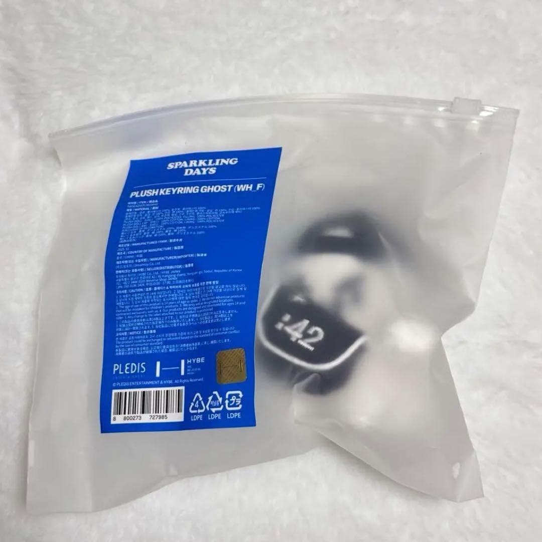 【匿名配送】TWS プラッシュ キーリング おばけ