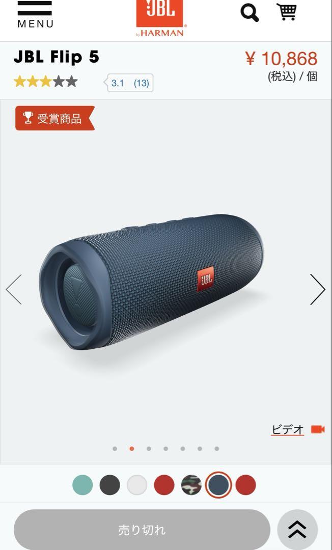 JBL Flip 5 Bluetooth スピーカー ダークブルー - メルカリ