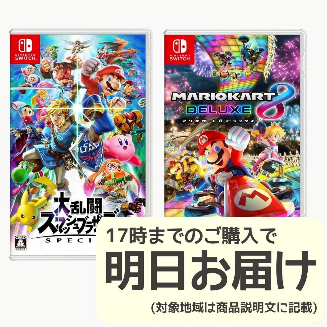 Switchソフト2本 Nintendo Switch ソフト 2本セット [2021] - メルカリ