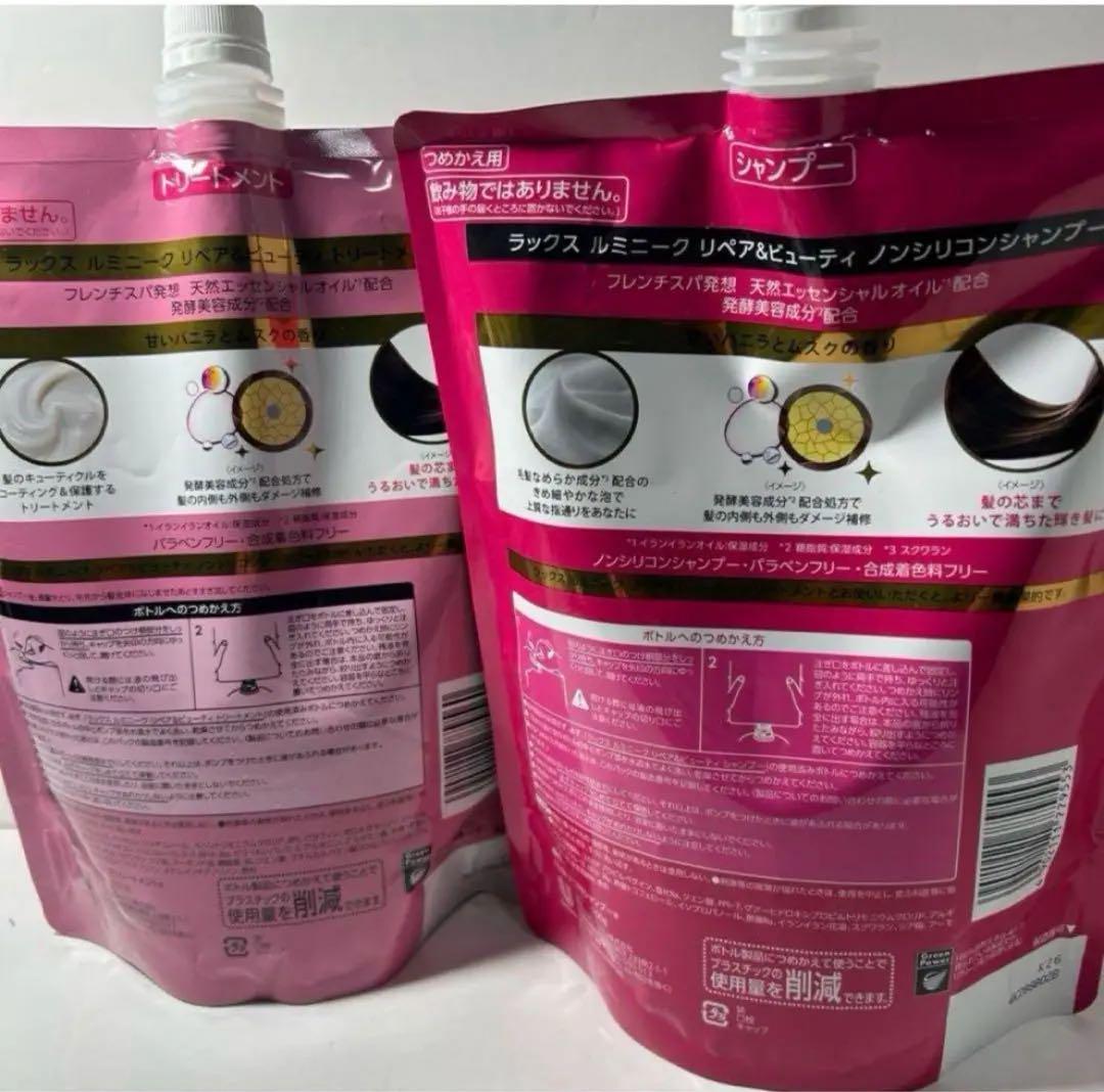 【専用】ラックス ルミニーク リペア＆ビューティ 700g 計8個