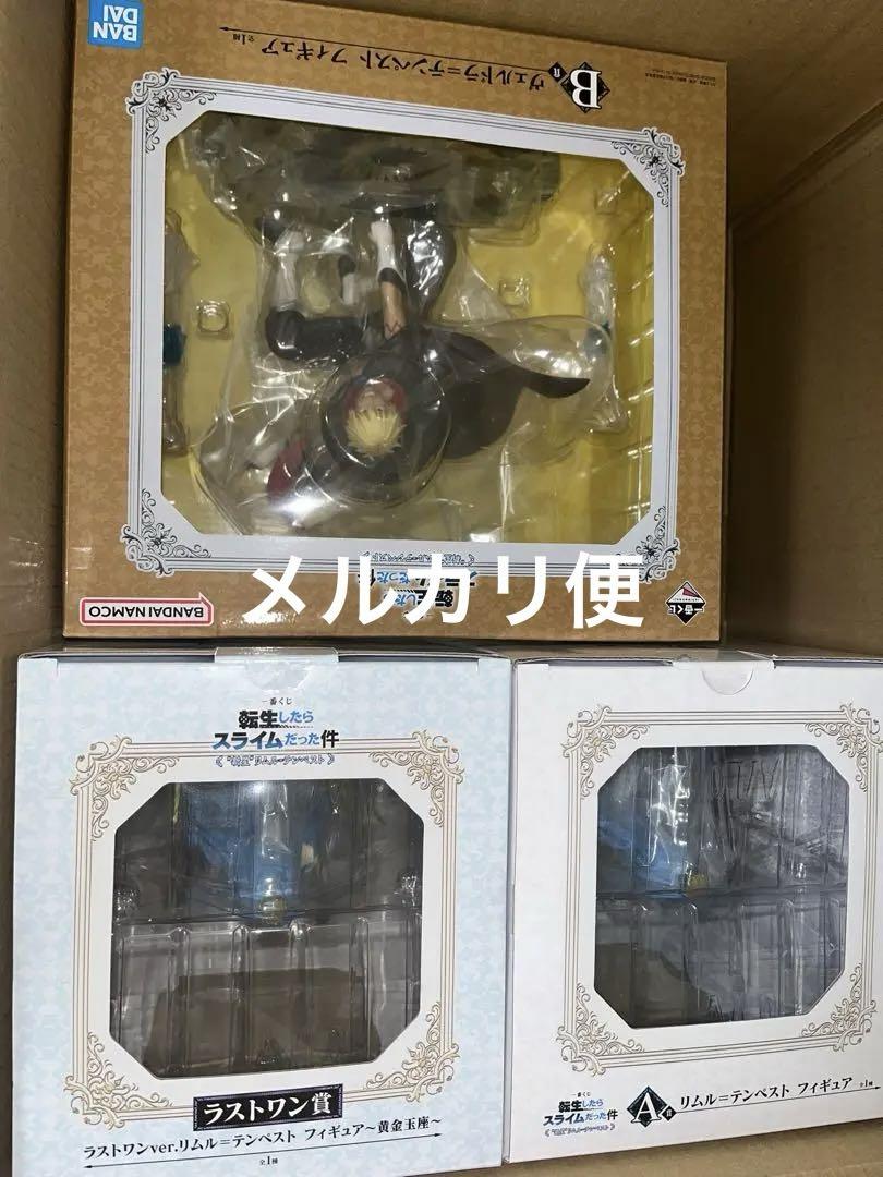 一番くじ 転生したらスライムだった件 新星 リムル ヴェルドラ フィギュア