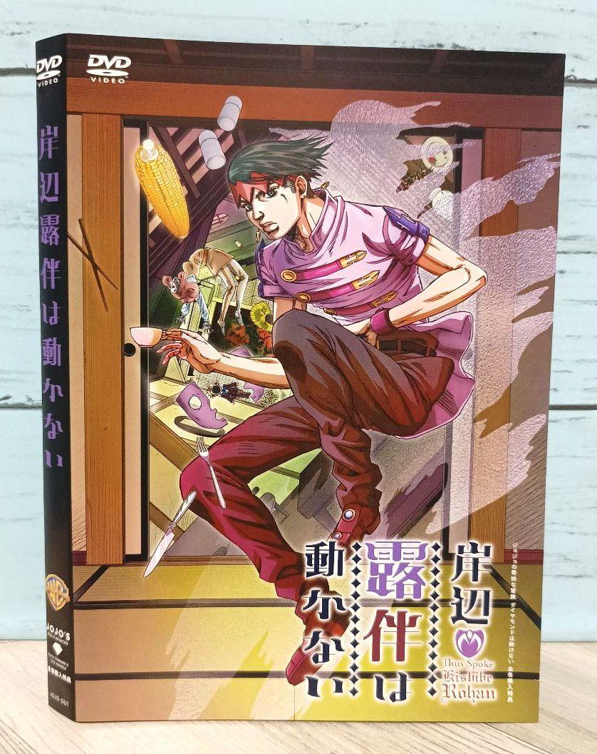 ジョジョの奇妙な冒険 岸辺露伴は動かない 富豪村 - メルカリ