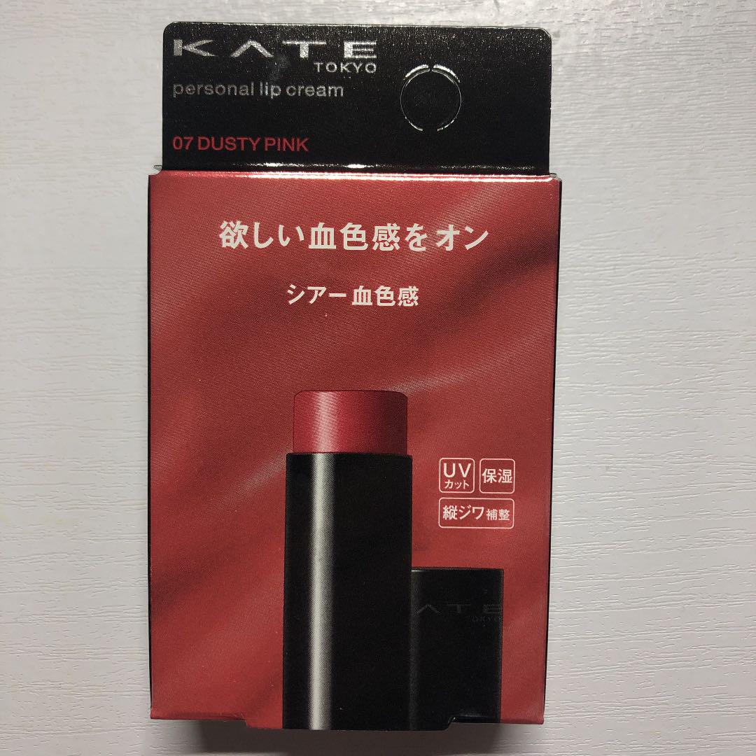 ケイト パーソナルリップクリーム 07