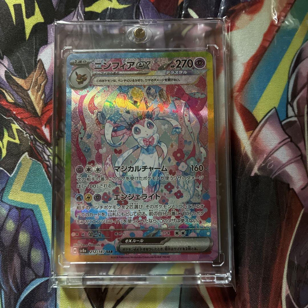 ポケカ テラスタルフェス ニンフィアex SAR - メルカリ