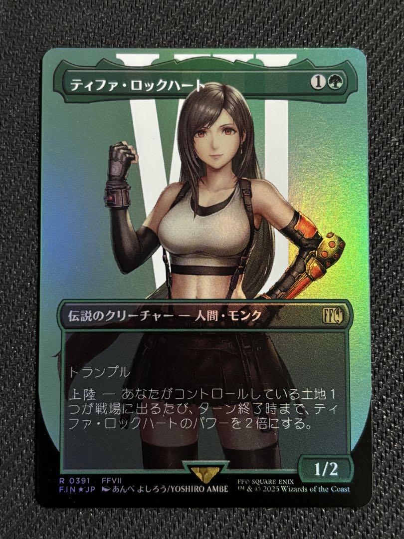 MTG FF ティファ foil 日本語版 - メルカリ