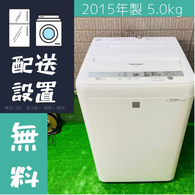 37%割引ホワイト系【史上最も激安】 2015年製 5.0kg洗濯機 ホワイト NA-F50ME3【地域限定配送無料】 洗濯機 生活家電ホワイト系-WWW.FIDAKENYA.ORG 37%割引ホワイト系【史上最も激安】 2015年製 5.0kg洗濯機 ホワイト NA-F50ME3【地域限定配送無料】 洗濯機 生活家電ホワイト系-WWW.FIDAKENYA.ORG