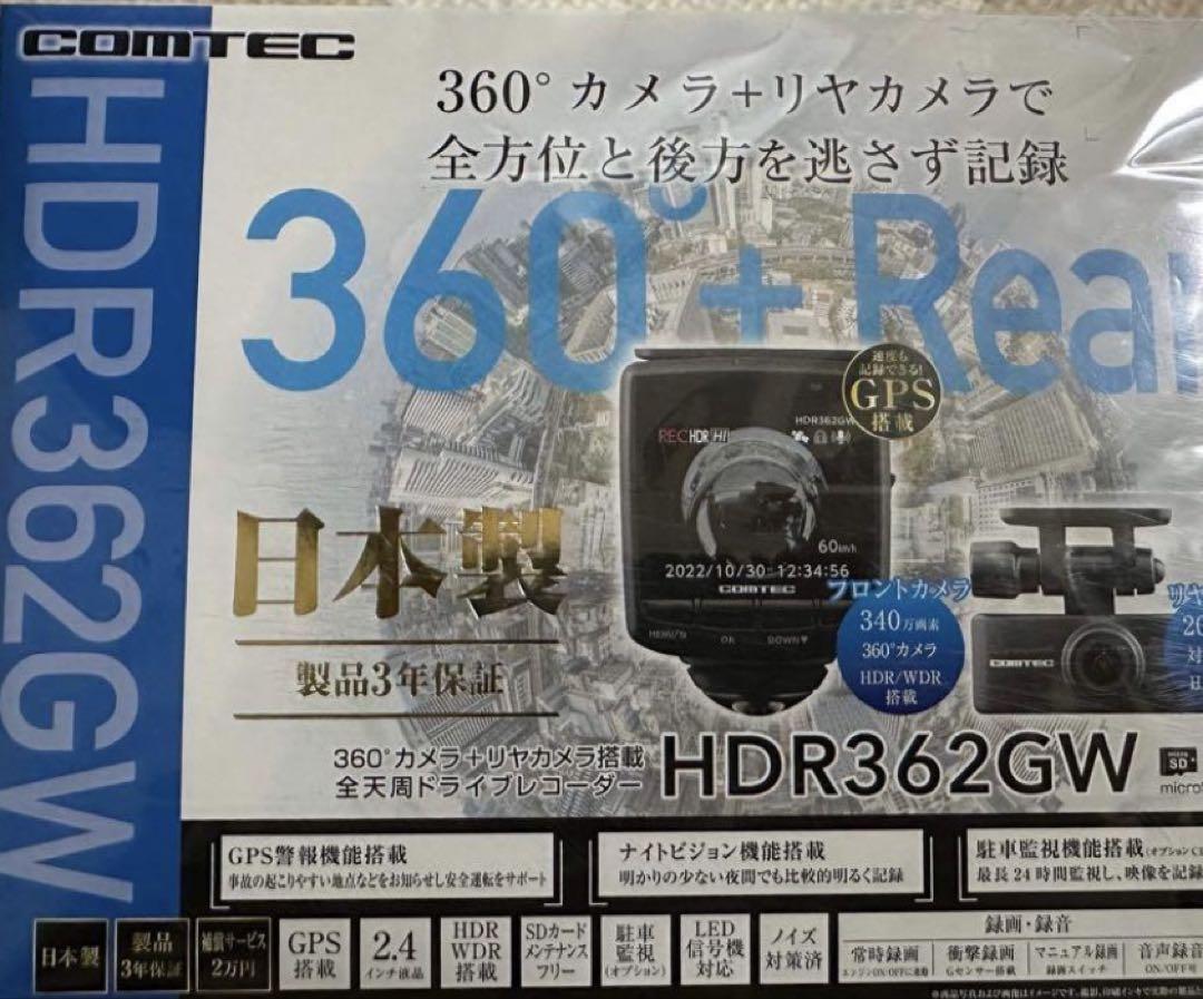 アクセサリー HDR362GW
