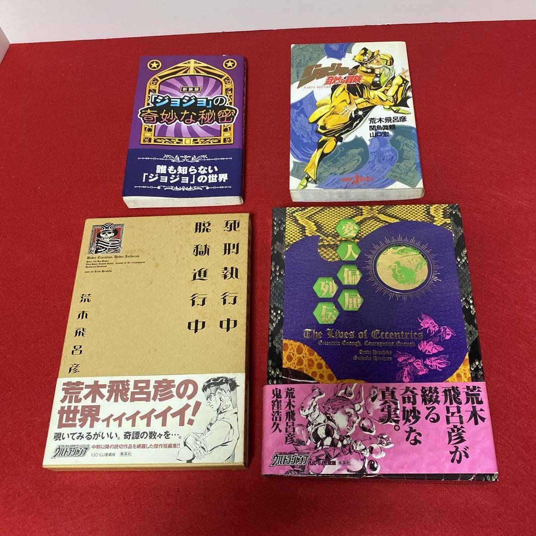 ジョジョの奇妙な冒険 まとめ売り - メルカリ