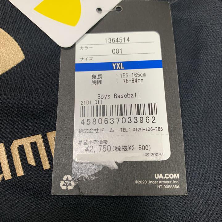 半額】 新品 アンダーアーマー 160 YXL 上下セット Tシャツ ハーフパンツ dopf.ui.ac.id 半額】 新品 アンダーアーマー 160 YXL 上下セット Tシャツ ハーフパンツ dopf.ui.ac.id