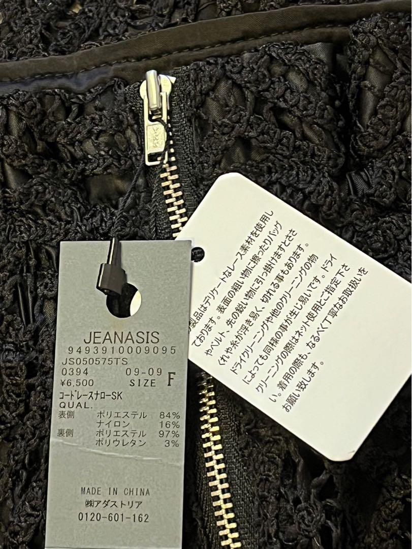 先着順【新品未使用】JEANASIS ハイウエストロングレーススカート balifitnesscenter.com