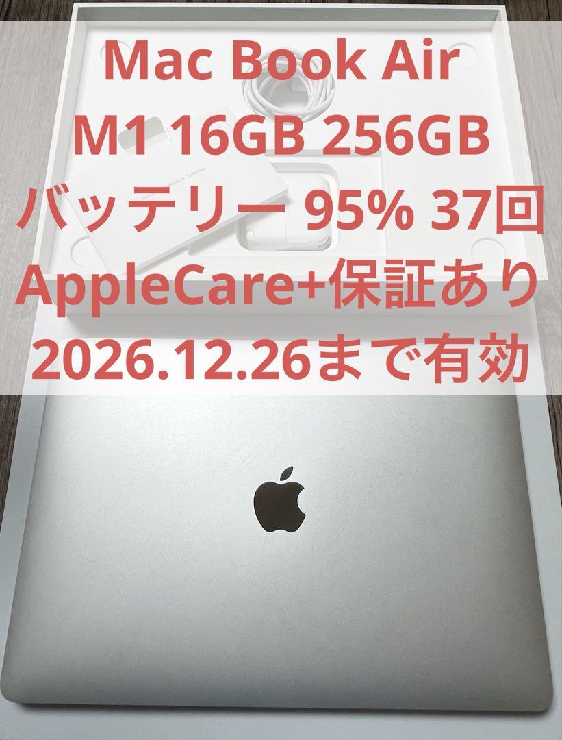 バッテリー95% 37回】M1 16GB 256GB MacBook Air MacBook本体