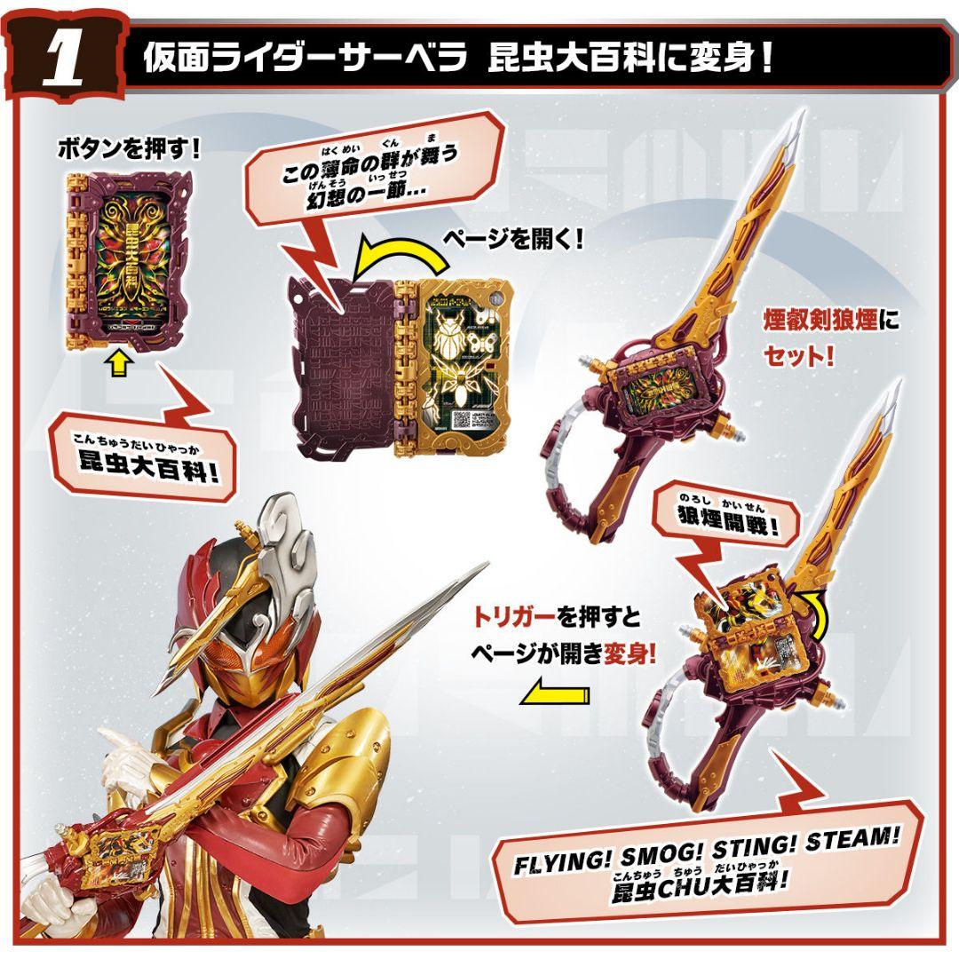 DX時刻剣界時&DX煙叡剣狼煙 セット fkip.unmul.ac.id