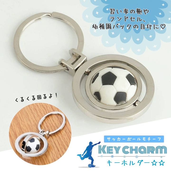 サッカー キーホルダー サッカー場 サッカーコート サッカーボール 人気 メルカリ