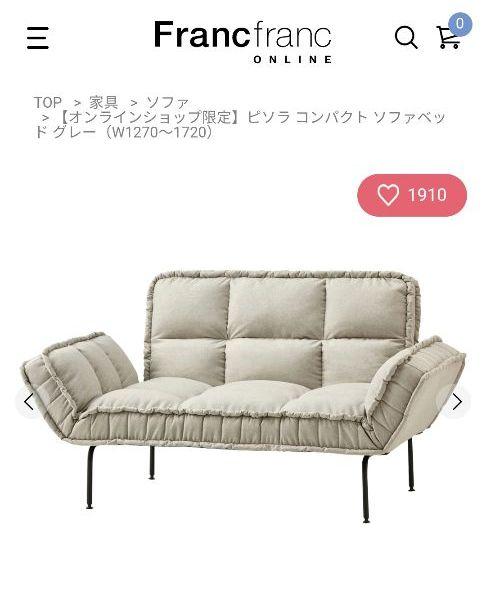 美品✩.*˚  Francfranc ピソラ ソファベッド グレー