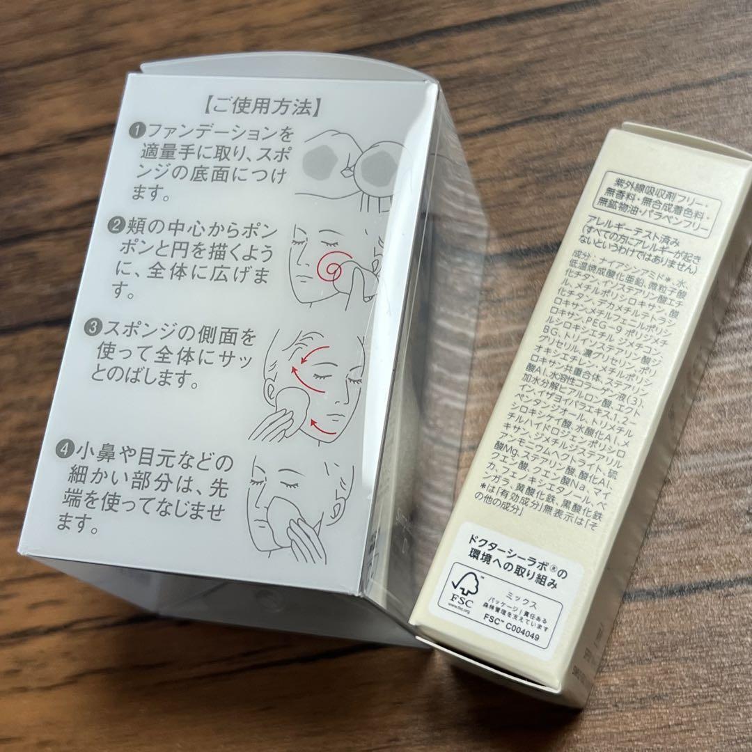 ドクターシーラボ　エンリッチリフト　EX  200g  おまけ付き