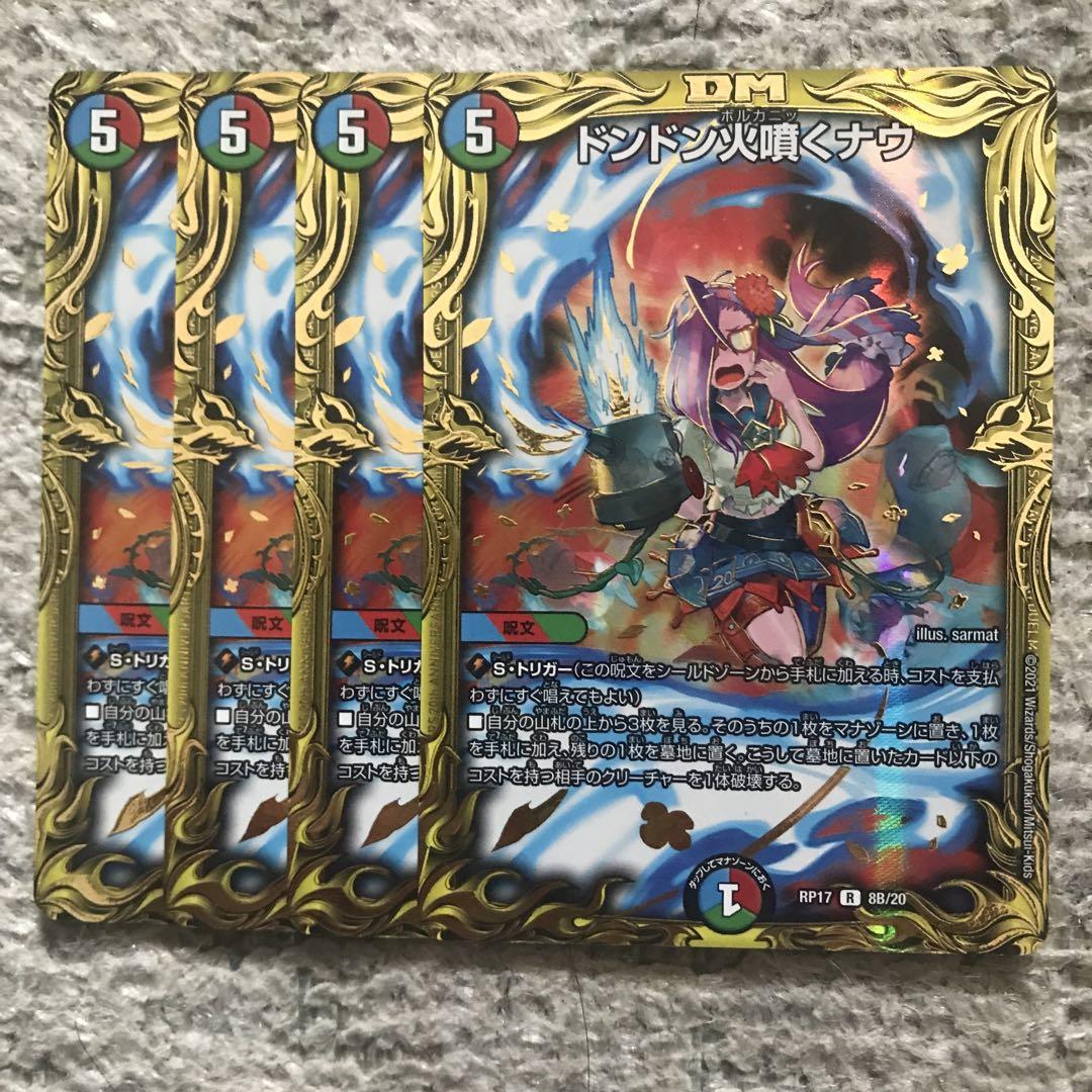 飛翔龍5000vt 赤