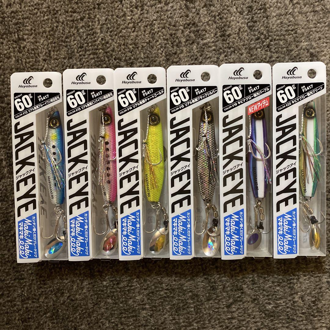 ジャックアイマキマキ60g 6個セット
