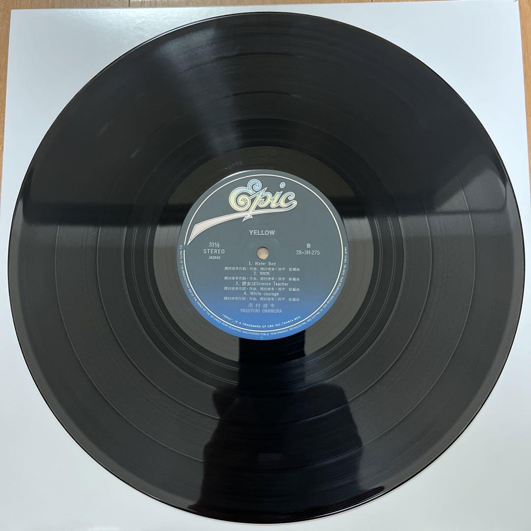 岡村靖幸 名盤 レコード イエロー