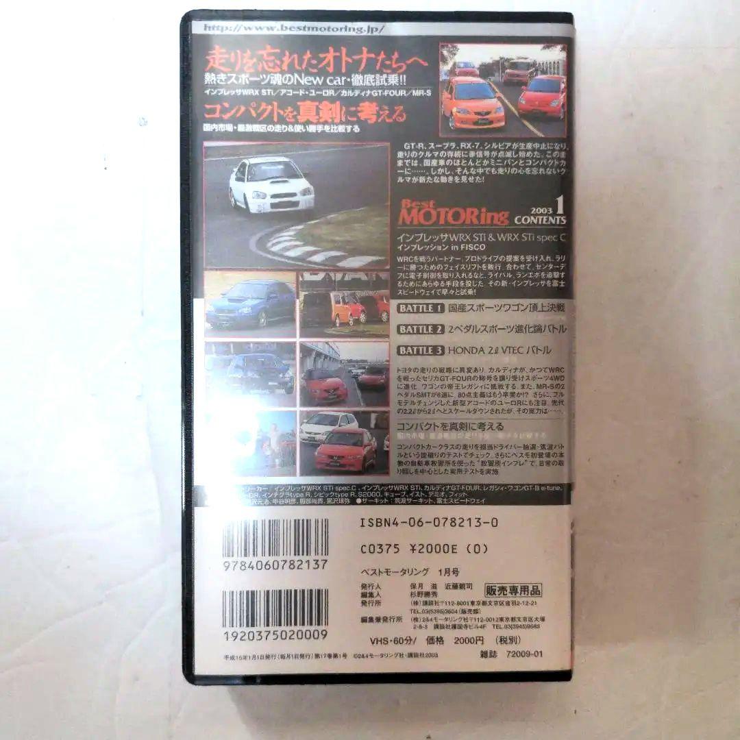 VHSビデオ BEST MOTORing 3点セット販売 - メルカリ