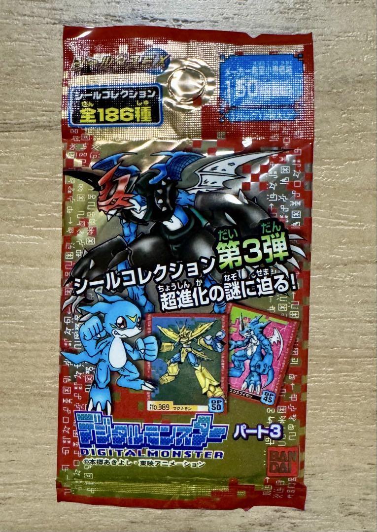 シールコレクション第三弾