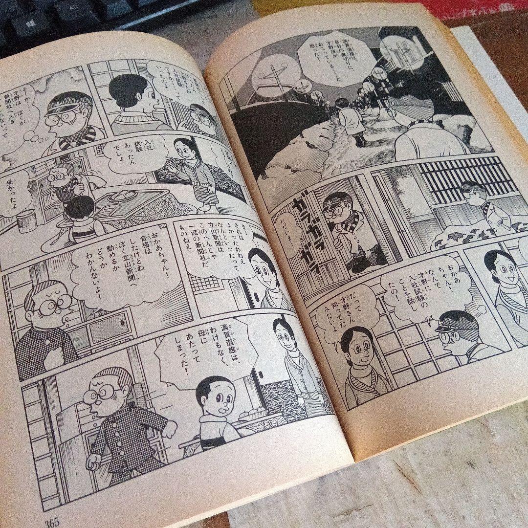 愛蔵版　藤子不二雄 漫画セット13冊　中央公論社