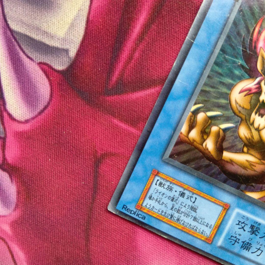 遊戯王 初期 スーパー・ウォー・ライオン スーパー 2枚 - メルカリ