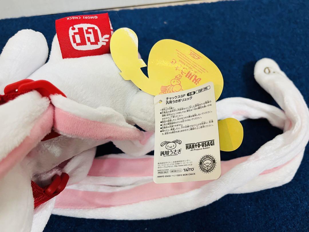 グルーミー 汎用うさぎ リュック ホワイト 白