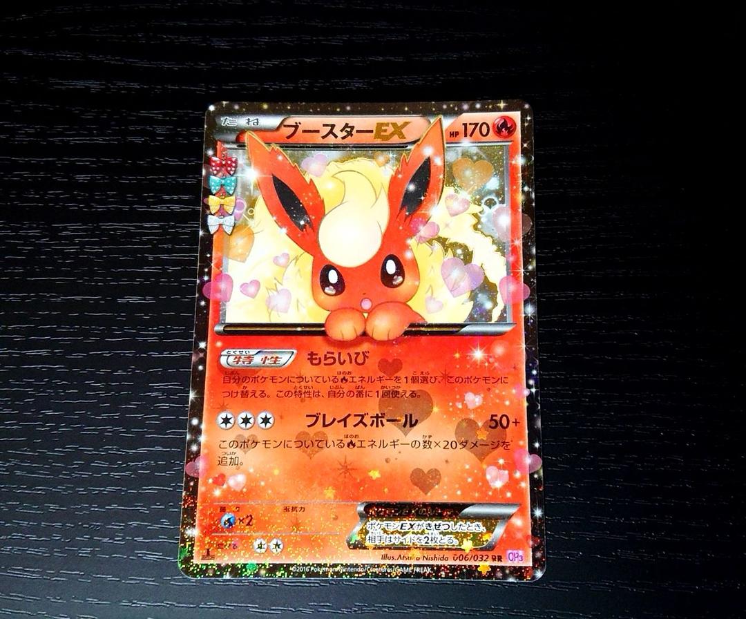 美品 ポケキュンコレクション ブースターex Regiofarmers De