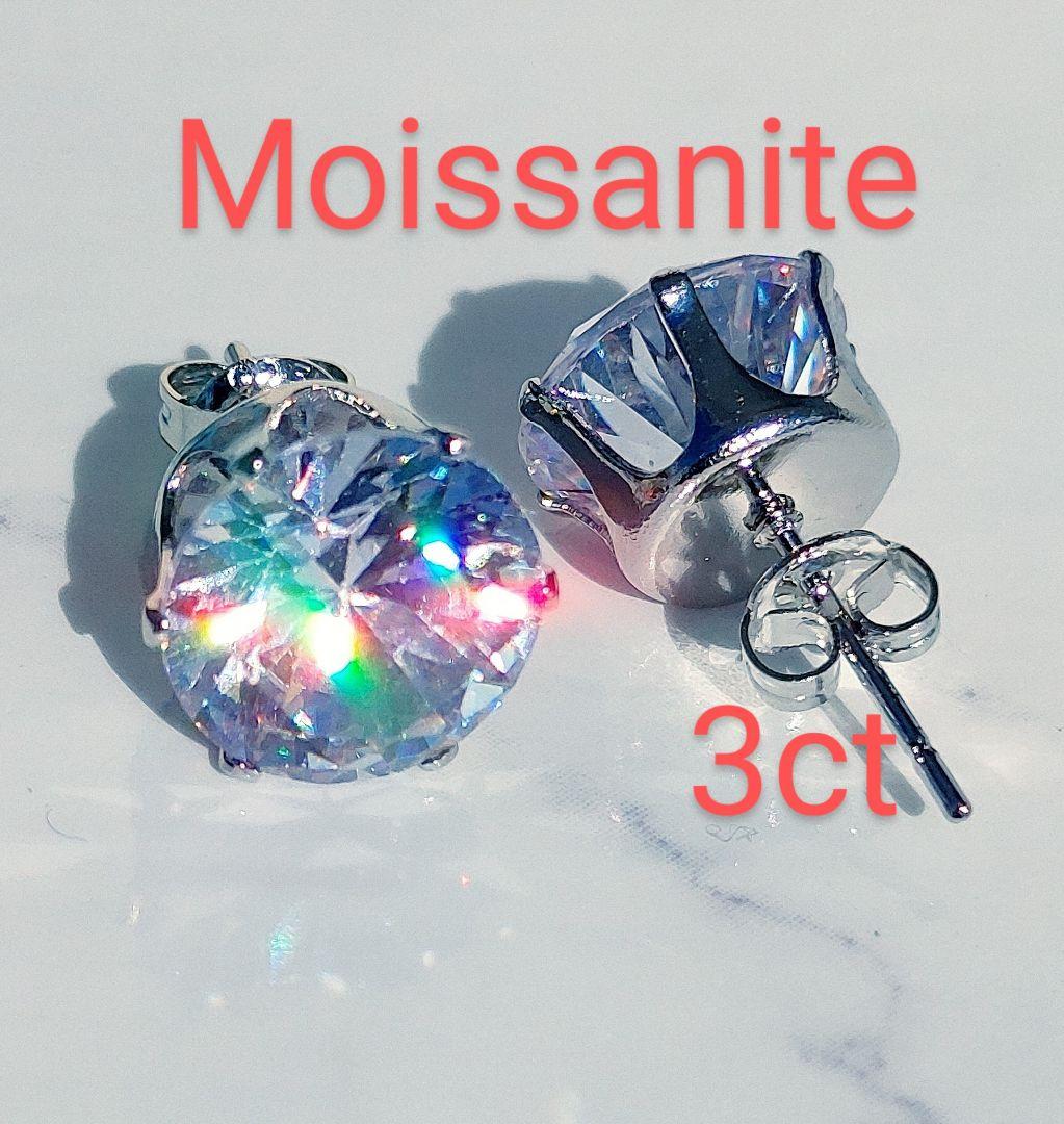 ３ct　モアサナイト　人工ダイヤモンド　　ピアス　　18kホワイト　ア01302