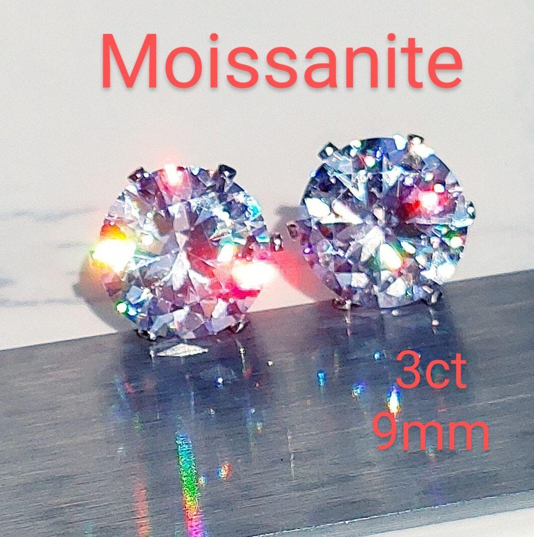 ３ct　モアサナイト　人工ダイヤモンド　　ピアス　　18kホワイト　ア01302