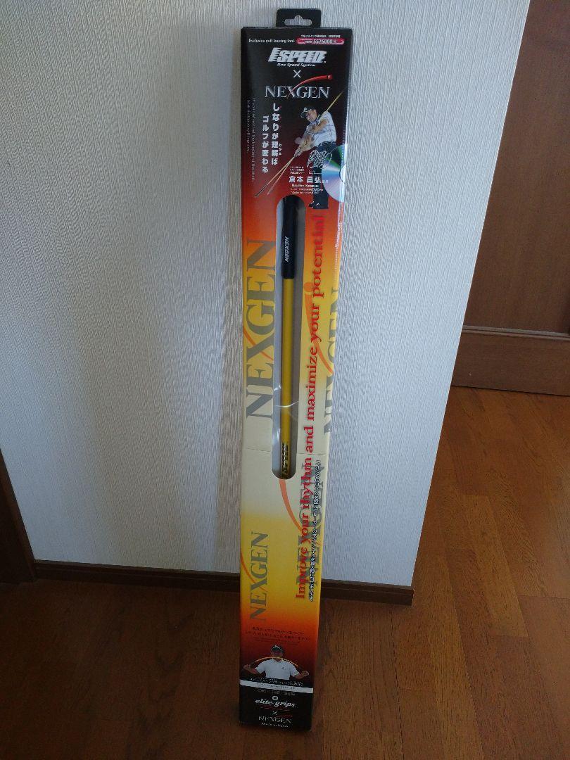 1SPEED ワンスピード エリートグリップ  ネクスジェン  練習器具