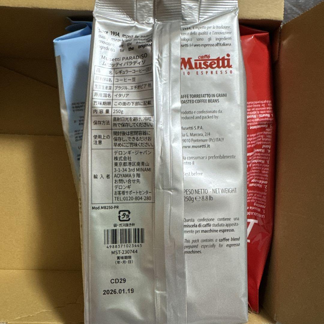 DeLonghi ムセッティ　コーヒー豆