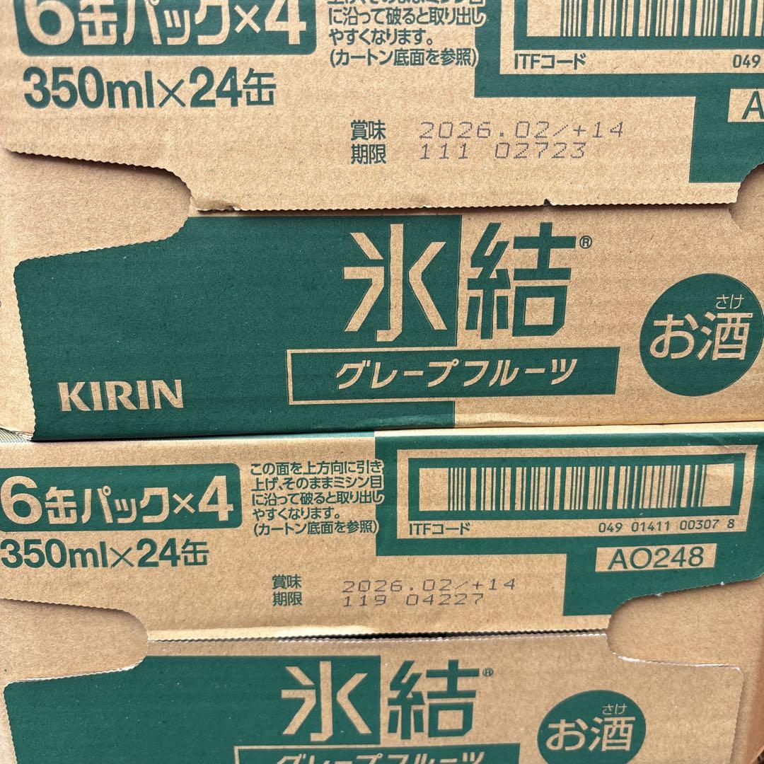 キリン氷結グレープフルーツ350ml.48本
