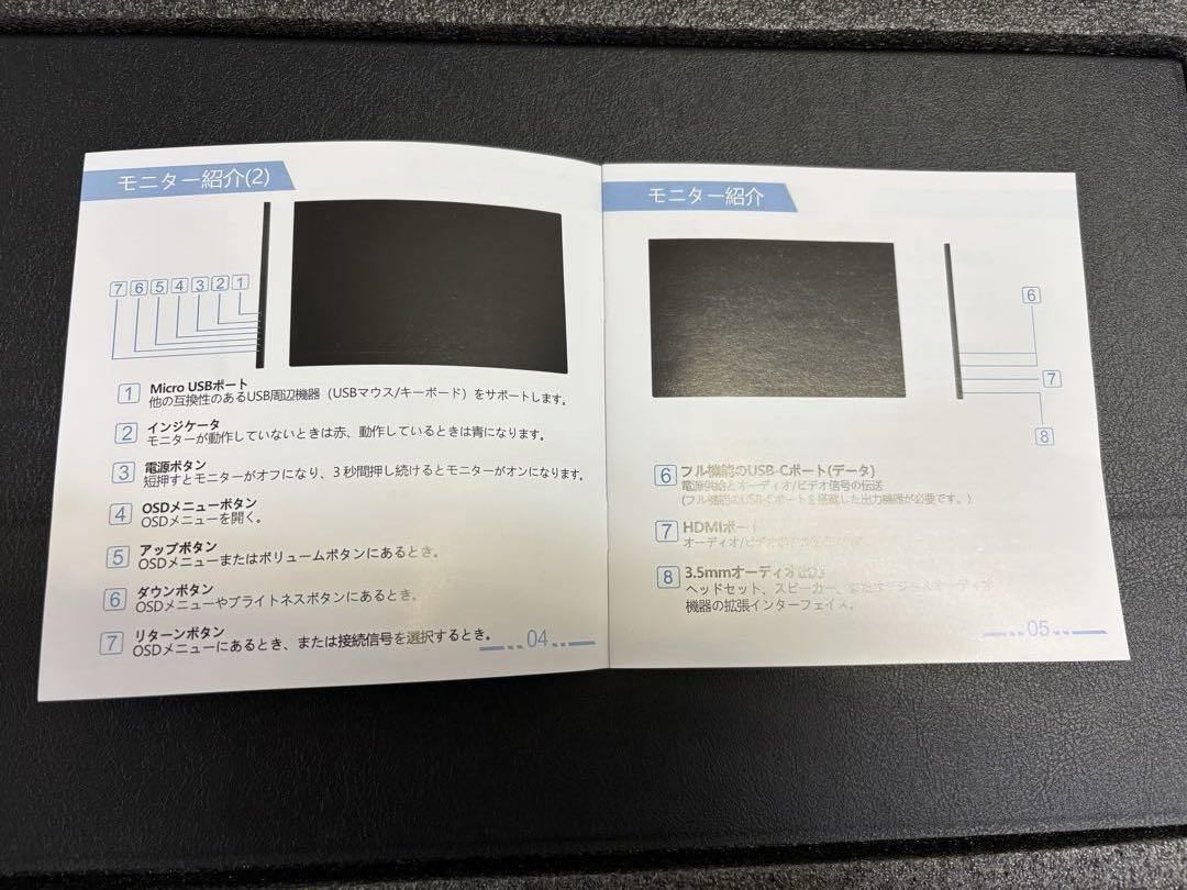 セール❗️モバイルモニター ブラック 15.6インチポータブルカバー付き