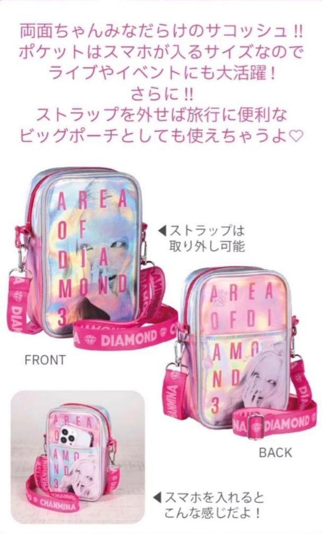 AREA OF DIAMOND 3 ちゃんみな サコッシュショルダーバック