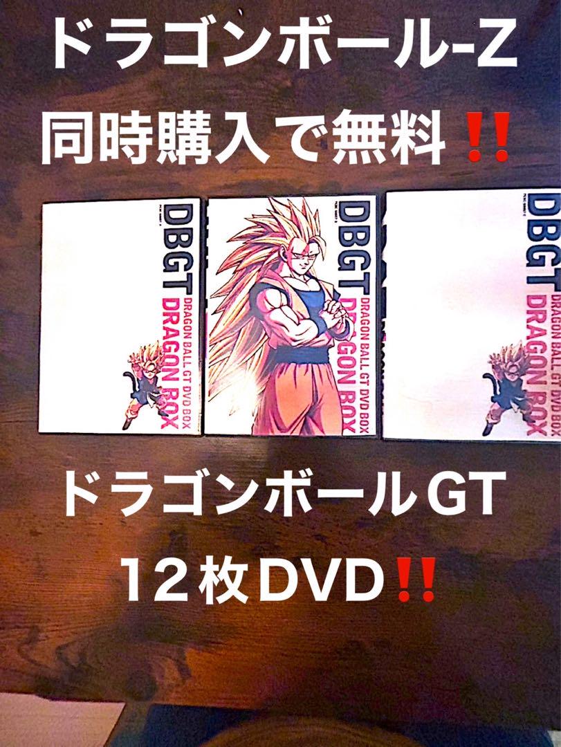 【お得】 最安値‼️初代ドラゴンボール‼️DB-Zと同時購入でDB-GTを アニメ