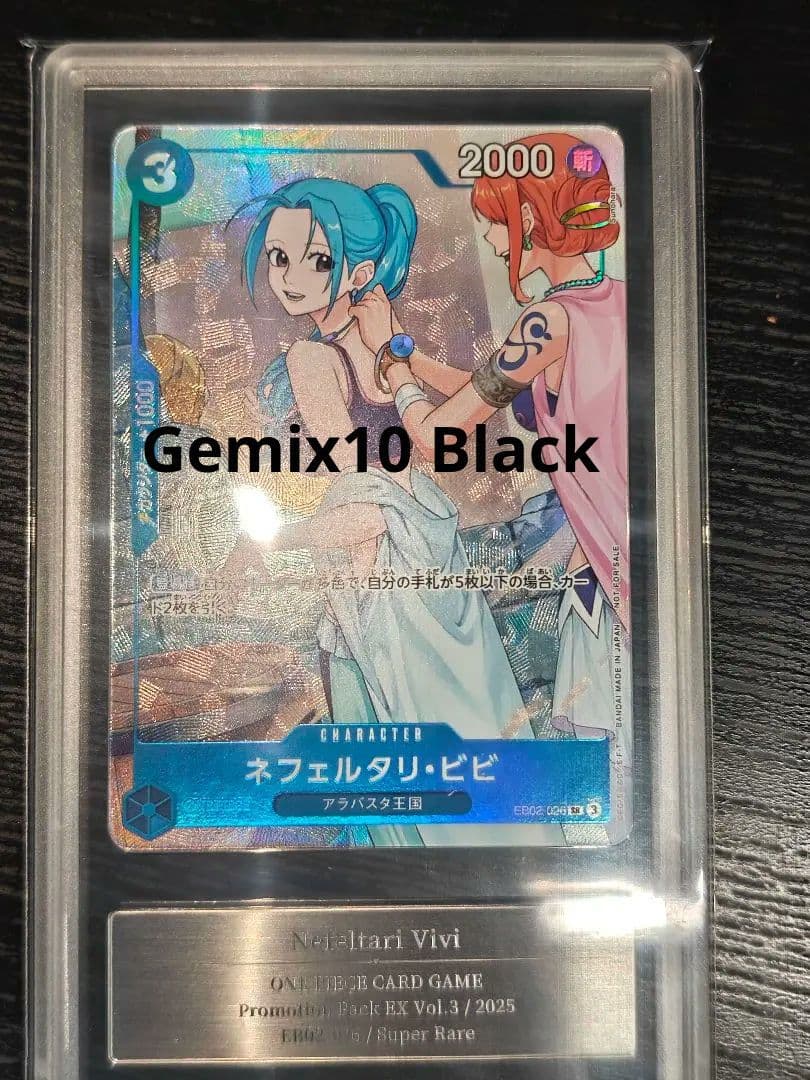 Gemix10Black プロモーションパックEX vol.3 ビビ♥に近い