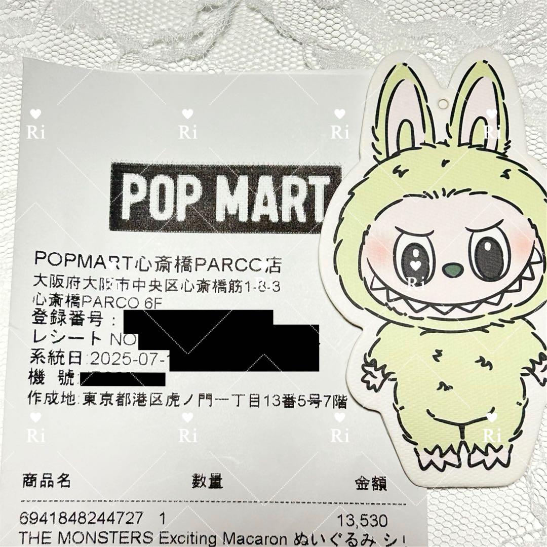 Labubu Exciting Macaron ぬいぐるみGreen Grape EXCITING MACARON Green Grape ラブブ LABUBU - メルカリ
