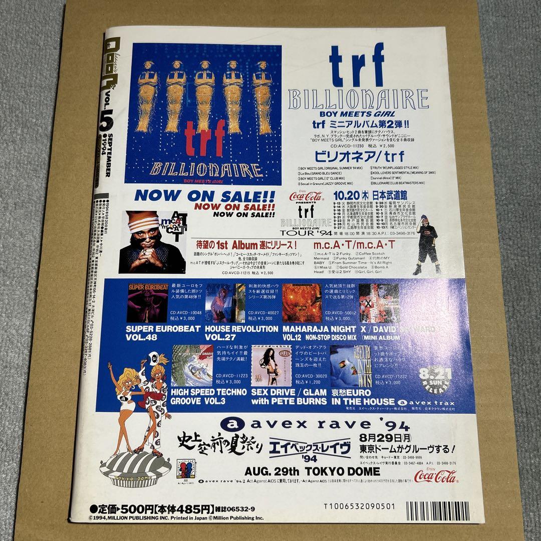 マハラジャ