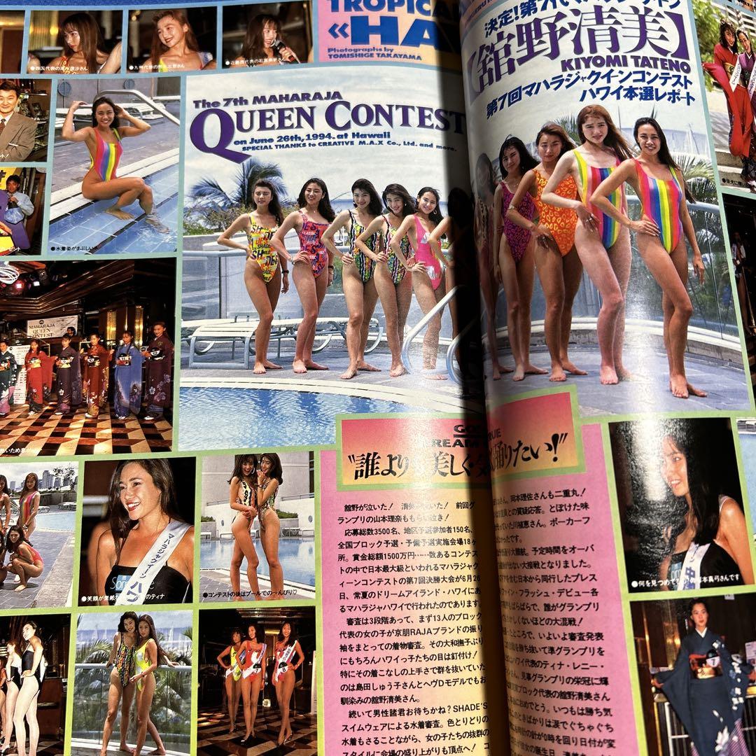 マハラジャ