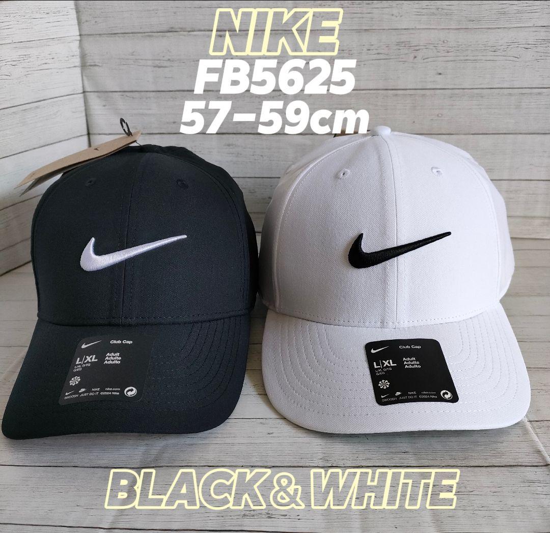 【57-59cm】NIKE　ナイキ　ブラック　ホワイト　キャップ　ユニセックス
