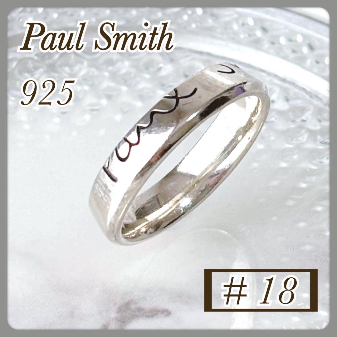 【希少品】Paul Smith リング 18号 シルバー 925 カービング